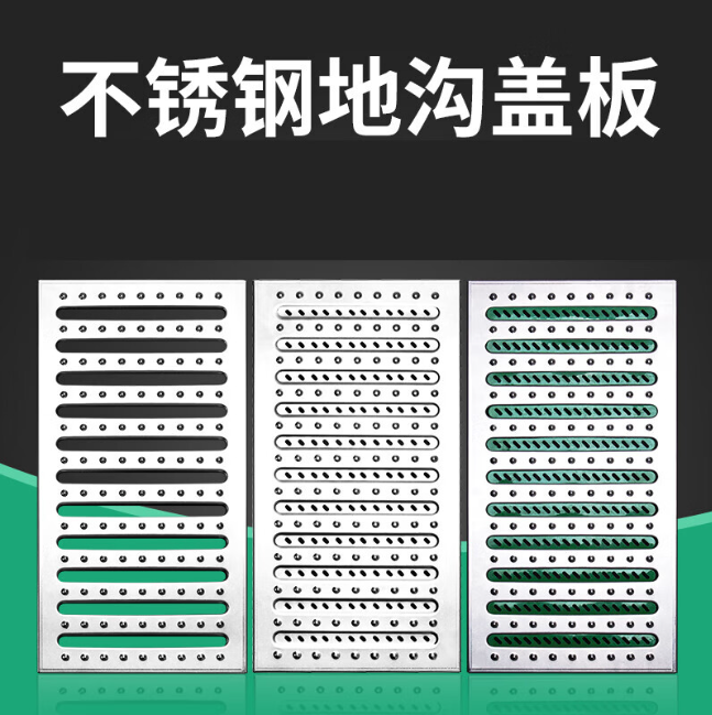 大庆不锈钢沟盖板展示