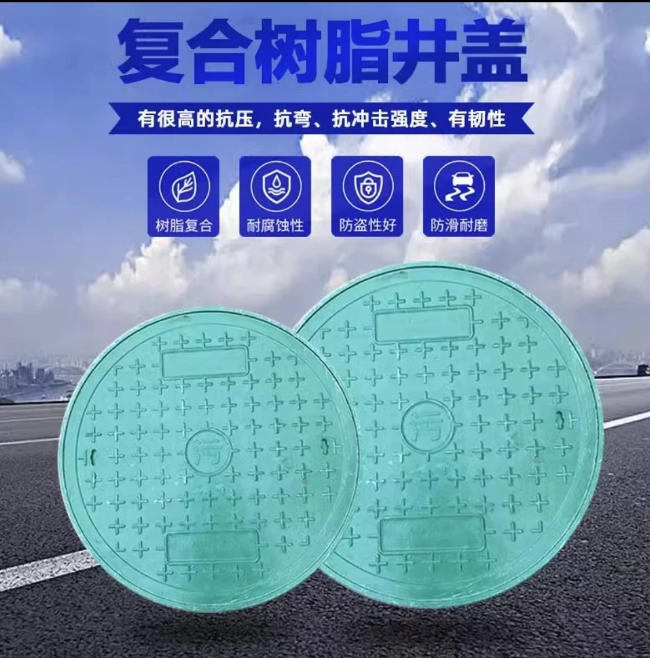 大庆树脂复合圆井展示